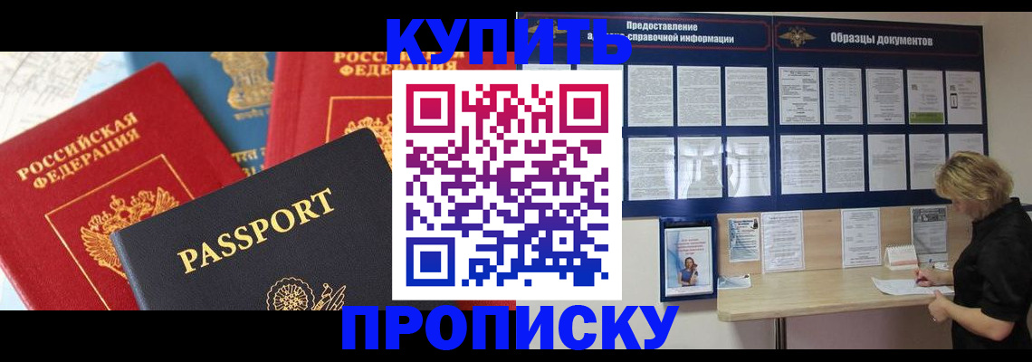 где прописаться в Шилке