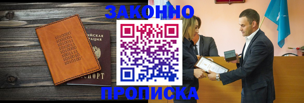 миграционный учет в Шилке