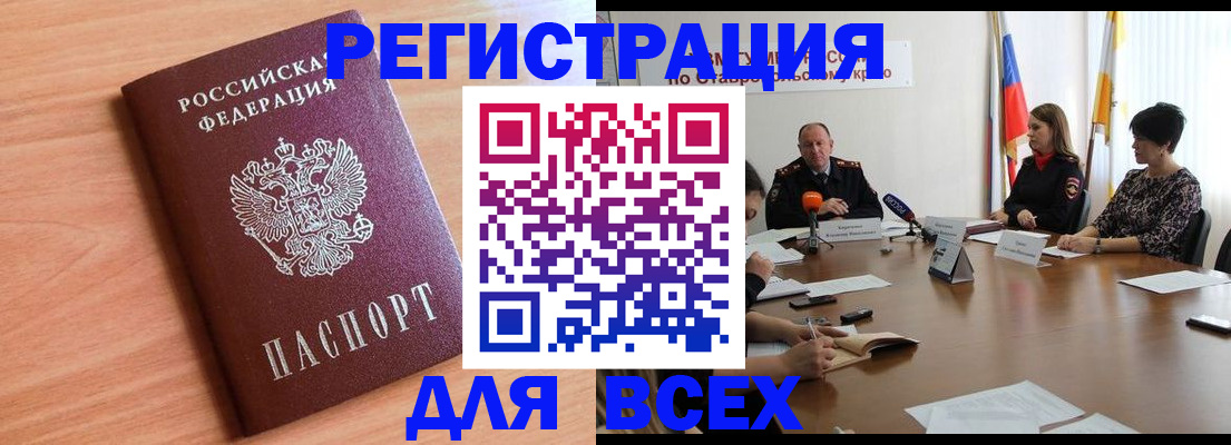 прописка в квартире в Шилке